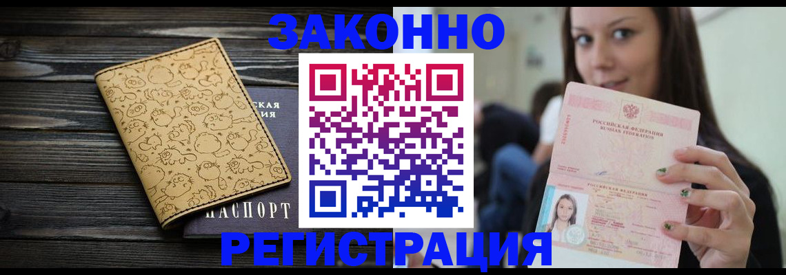 временная прописка в Мамадыше