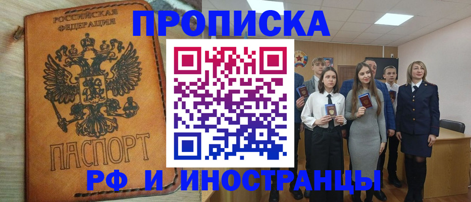 прописка для военкомата в Мамадыше